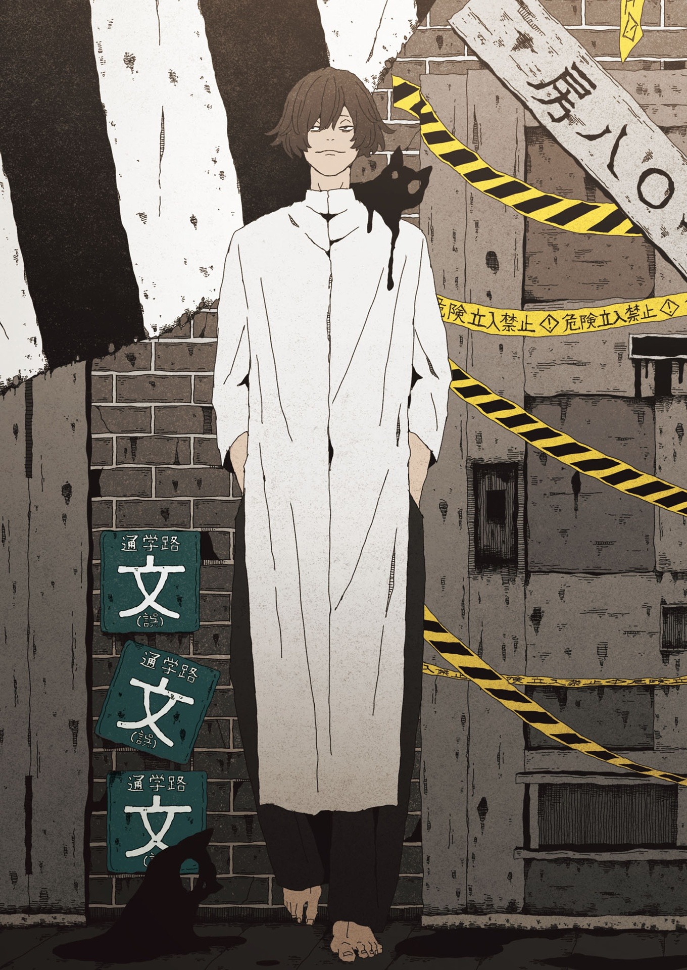 解毒 sakiyama artwork - gedoku sakiyama artwork