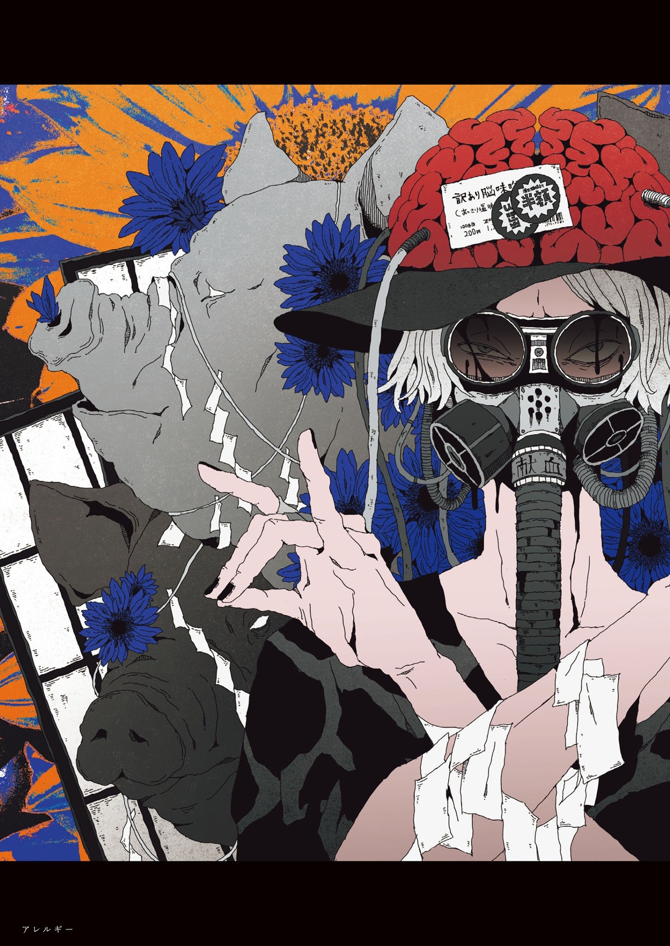 解毒 sakiyama artwork - gedoku sakiyama artwork