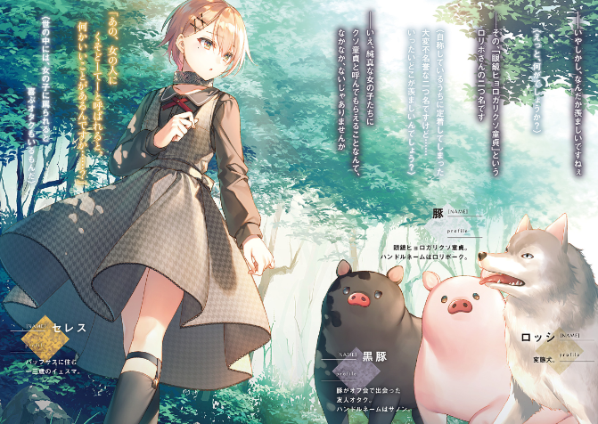 豚のレバーは加熱しろ - buta no reba wa kanetsu shiro 2