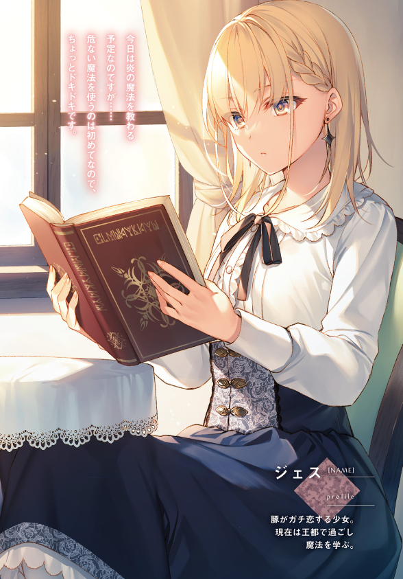 豚のレバーは加熱しろ - buta no reba wa kanetsu shiro 2