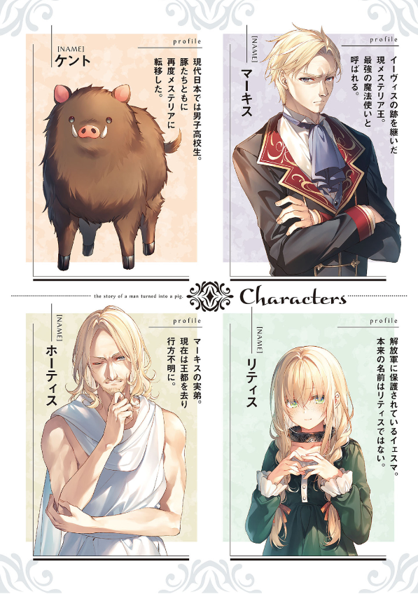 豚のレバーは加熱しろ - buta no reba wa kanetsu shiro 3