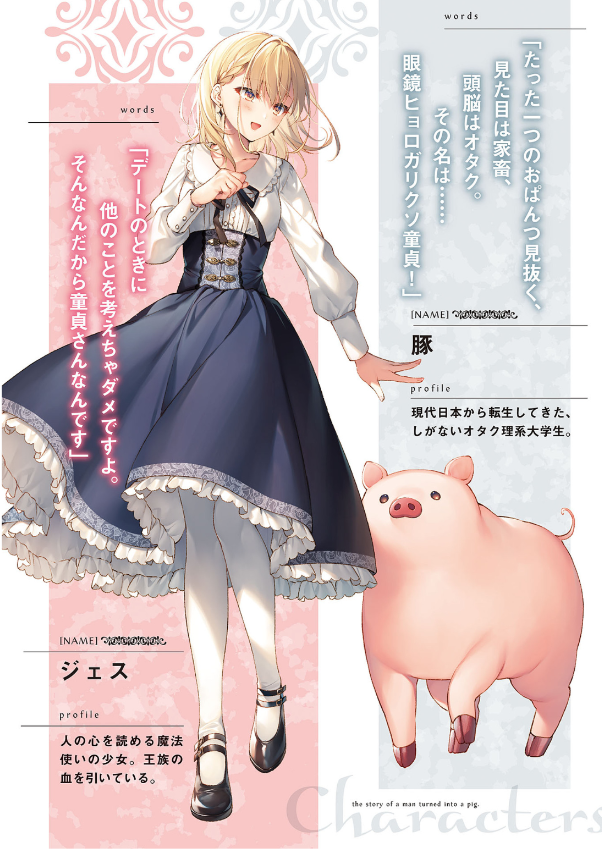 豚のレバーは加熱しろ - buta no reba wa kanetsu shiro 4