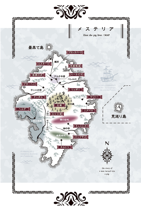 豚のレバーは加熱しろ - buta no reba wa kanetsu shiro 7