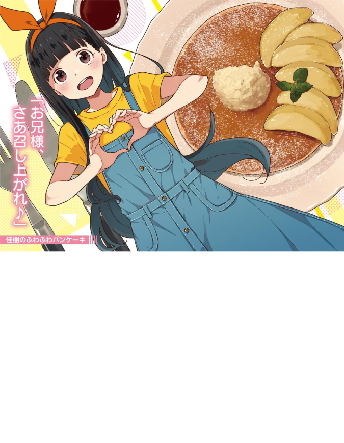 負けヒロインが多すぎる! 2 - make heroine ga ousugiru! 2 (light novel)