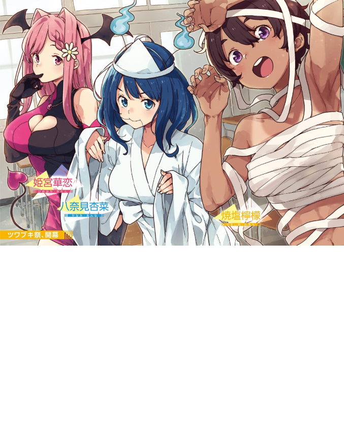 負けヒロインが多すぎる! 3 - make heroine ga ousugiru! 3 (light novel)