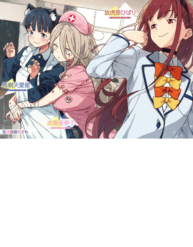 負けヒロインが多すぎる! 3 - make heroine ga ousugiru! 3 (light novel)