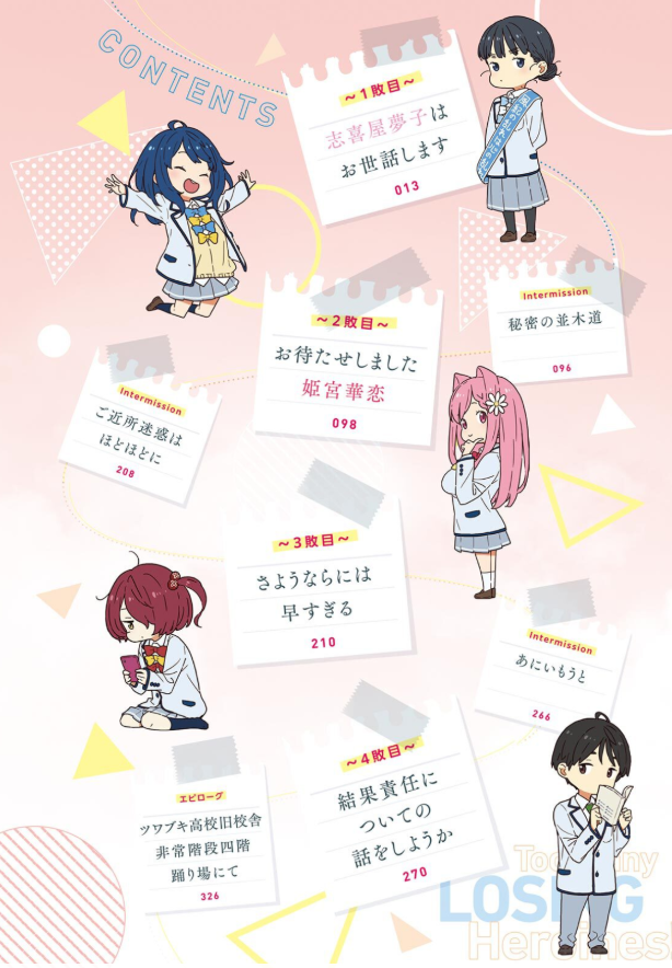 負けヒロインが多すぎる! 3 - make heroine ga ousugiru! 3 (light novel)