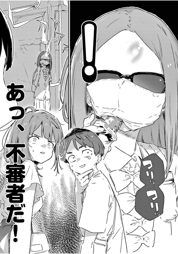 負けヒロインが多すぎる! 4 - make heroine ga ousugiru! 4