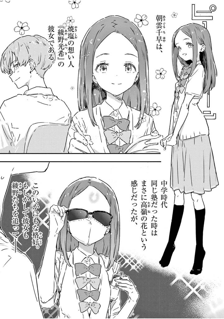 負けヒロインが多すぎる! 4 - make heroine ga ousugiru! 4