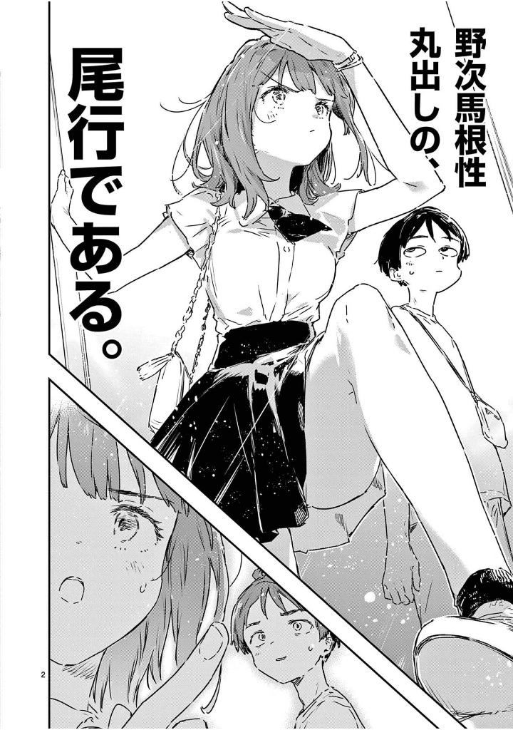 負けヒロインが多すぎる! 4 - make heroine ga ousugiru! 4