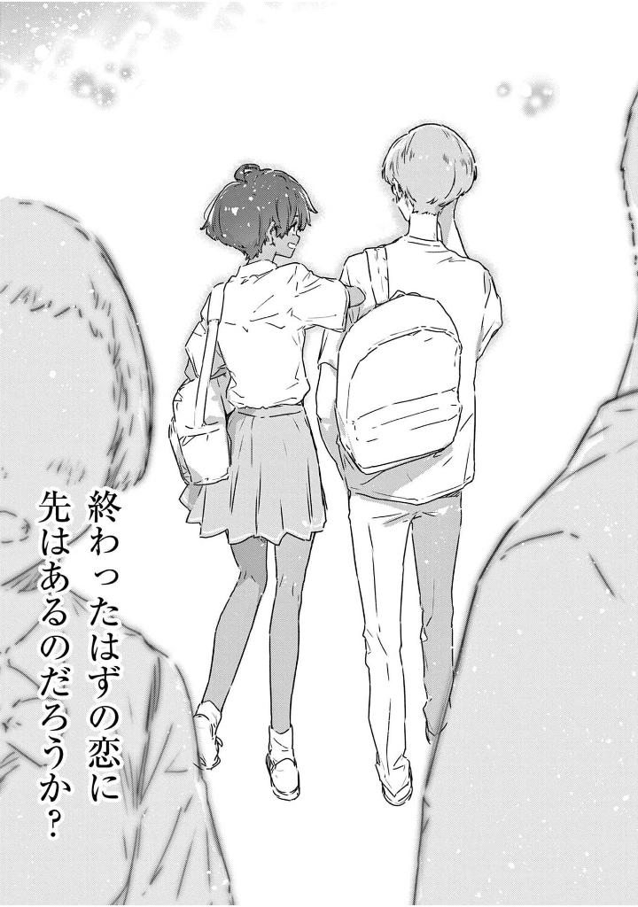 負けヒロインが多すぎる! 4 - make heroine ga ousugiru! 4