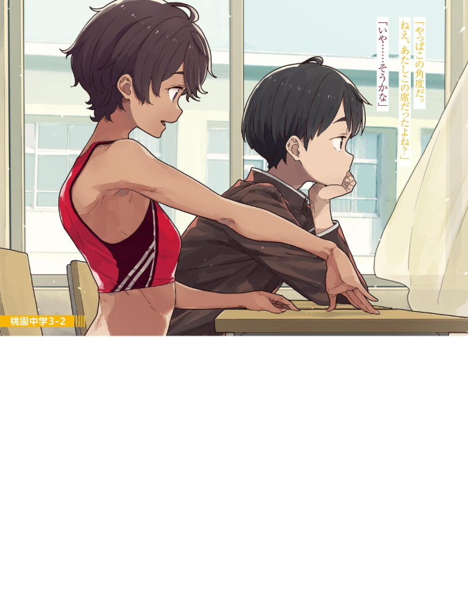 負けヒロインが多すぎる! 5 - make heroine ga ousugiru! 5 (light novel)