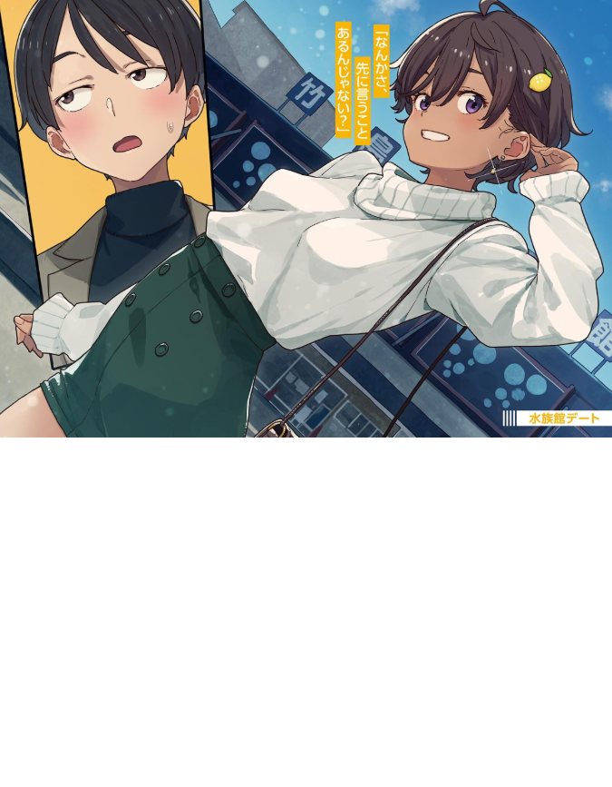 負けヒロインが多すぎる! 6 - make heroine ga ousugiru! 6 (light novel)