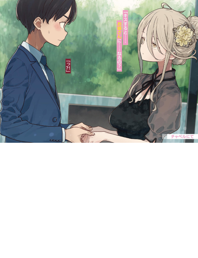 負けヒロインが多すぎる! 7 - make heroine ga ousugiru! 7 (light novel)