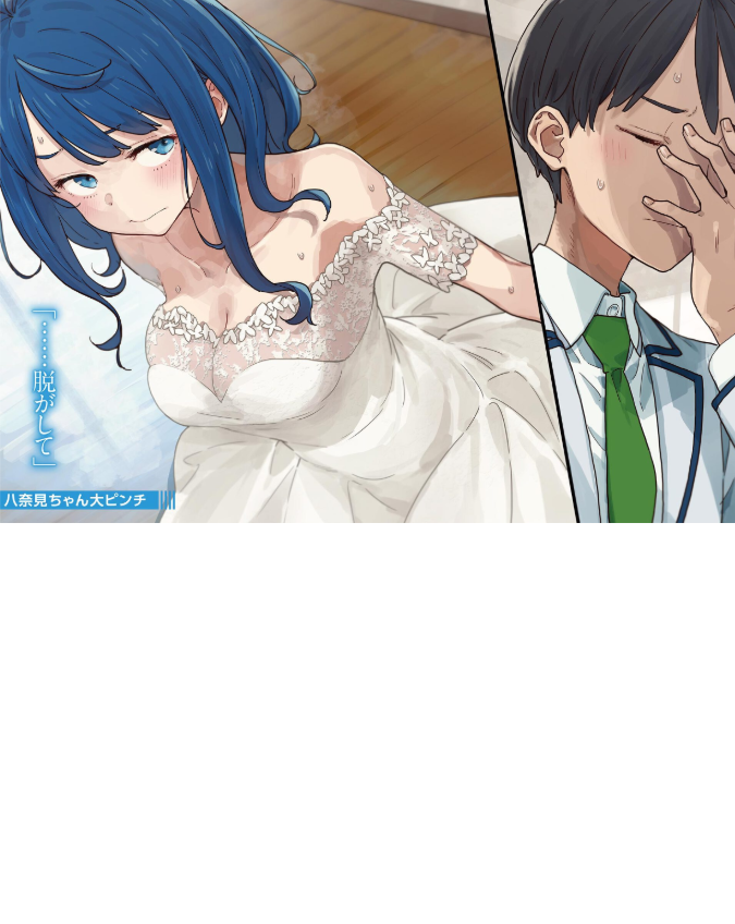 負けヒロインが多すぎる! 7 - make heroine ga ousugiru! 7 (light novel)