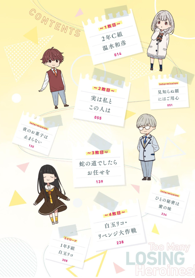 負けヒロインが多すぎる! 7 - make heroine ga ousugiru! 7 (light novel)