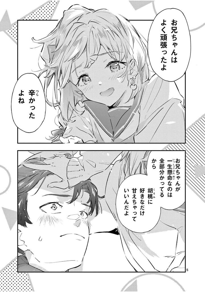 負けヒロインが多すぎる!@comic - make hiroin ga ousugiru ! @comic 1