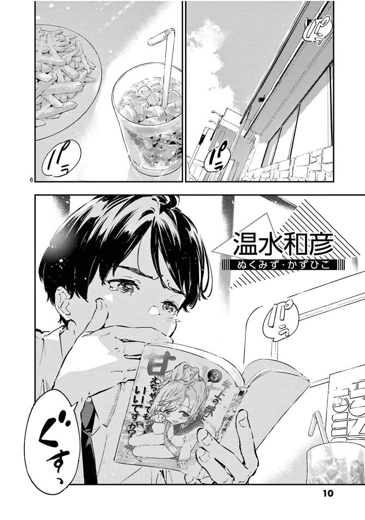 負けヒロインが多すぎる!@comic - make hiroin ga ousugiru ! @comic 1