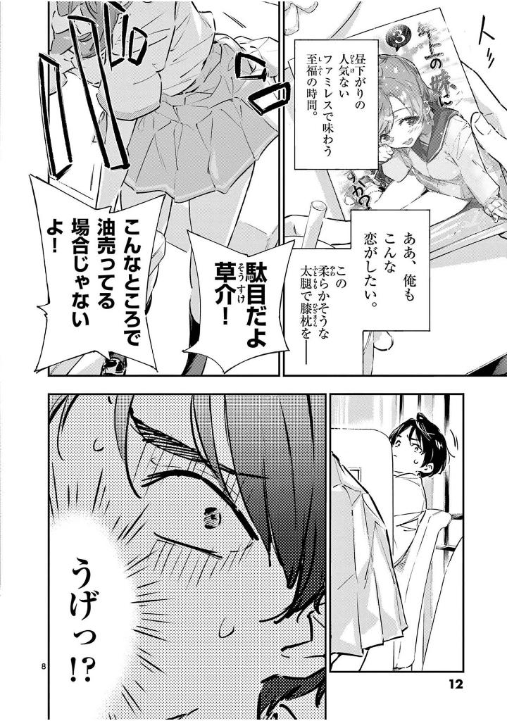 負けヒロインが多すぎる!@comic - make hiroin ga ousugiru ! @comic 1