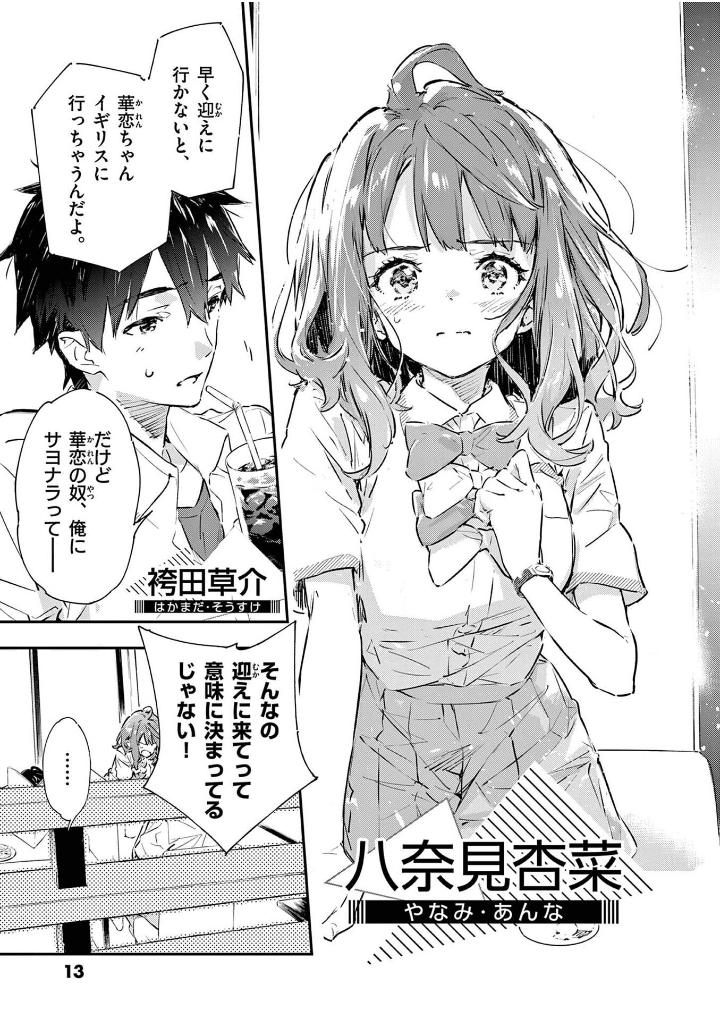 負けヒロインが多すぎる!@comic - make hiroin ga ousugiru ! @comic 1