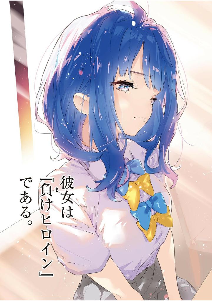 負けヒロインが多すぎる!@comic - make hiroin ga ousugiru ! @comic 1