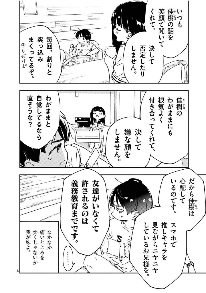 負けヒロインが多すぎる!@comic - make hiroin ga ousugiru ! @comic 2