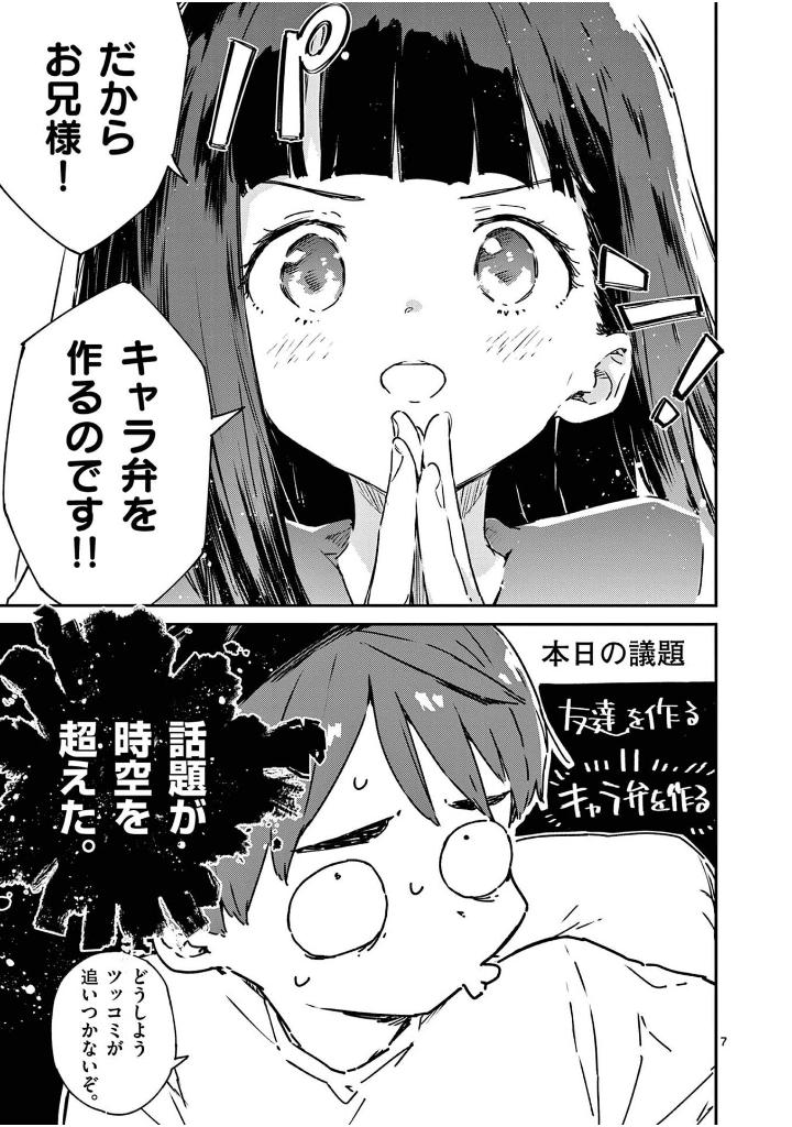 負けヒロインが多すぎる!@comic - make hiroin ga ousugiru ! @comic 2