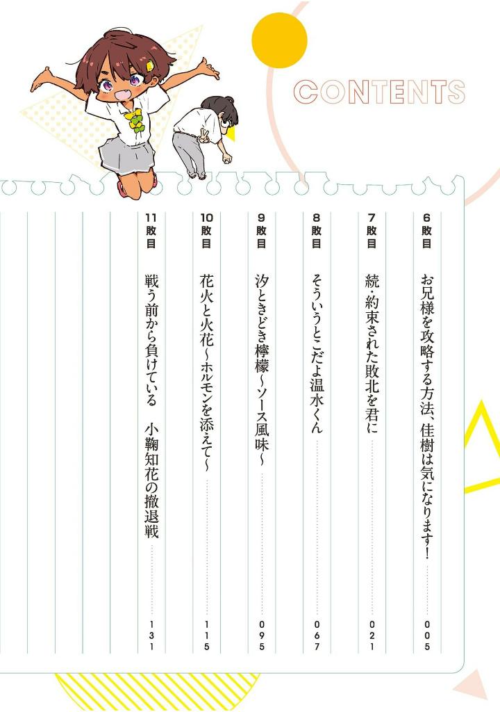 負けヒロインが多すぎる!@comic - make hiroin ga ousugiru ! @comic 2