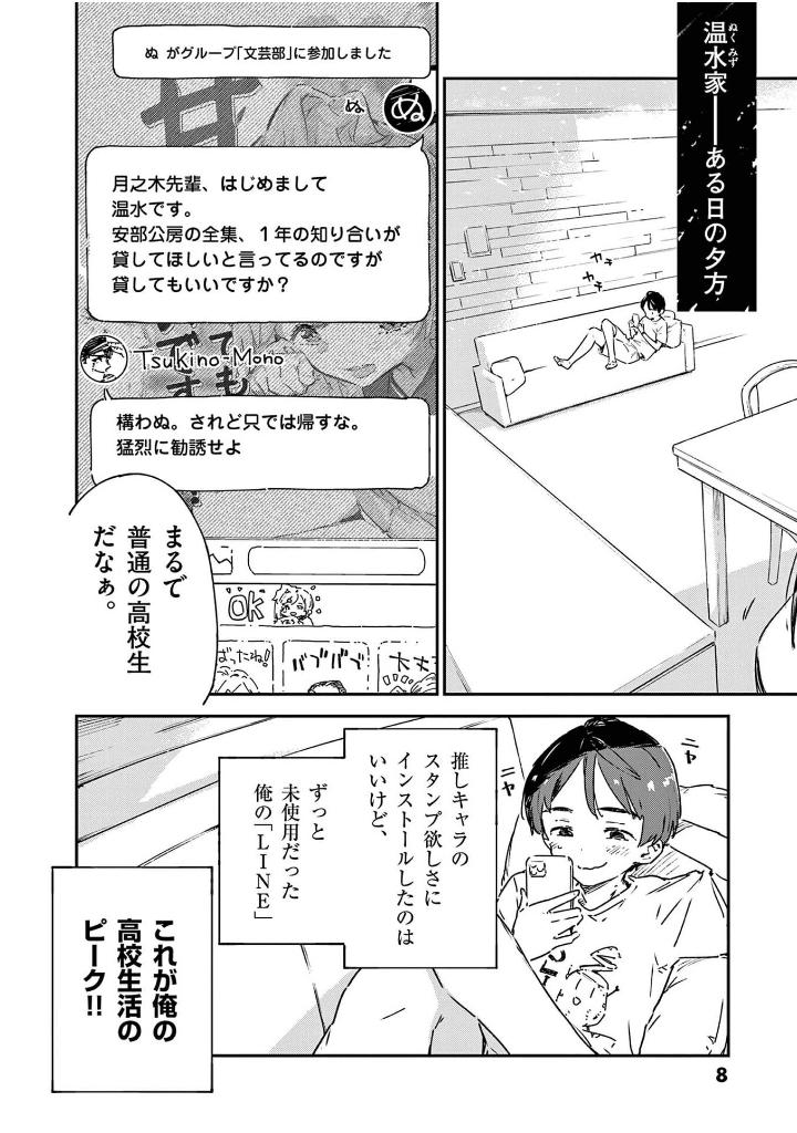 負けヒロインが多すぎる!@comic - make hiroin ga ousugiru ! @comic 2