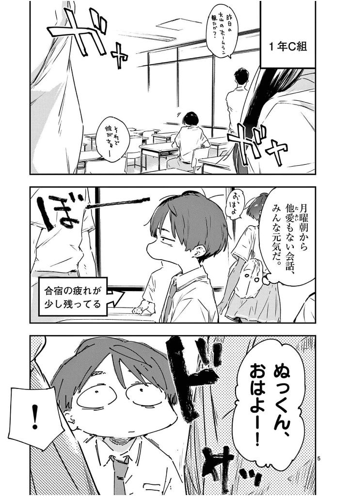 負けヒロインが多すぎる!@comic - make hiroin ga ousugiru ! @comic 3