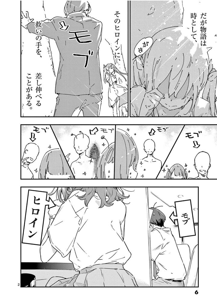 負けヒロインが多すぎる!@comic - make hiroin ga ousugiru ! @comic 3