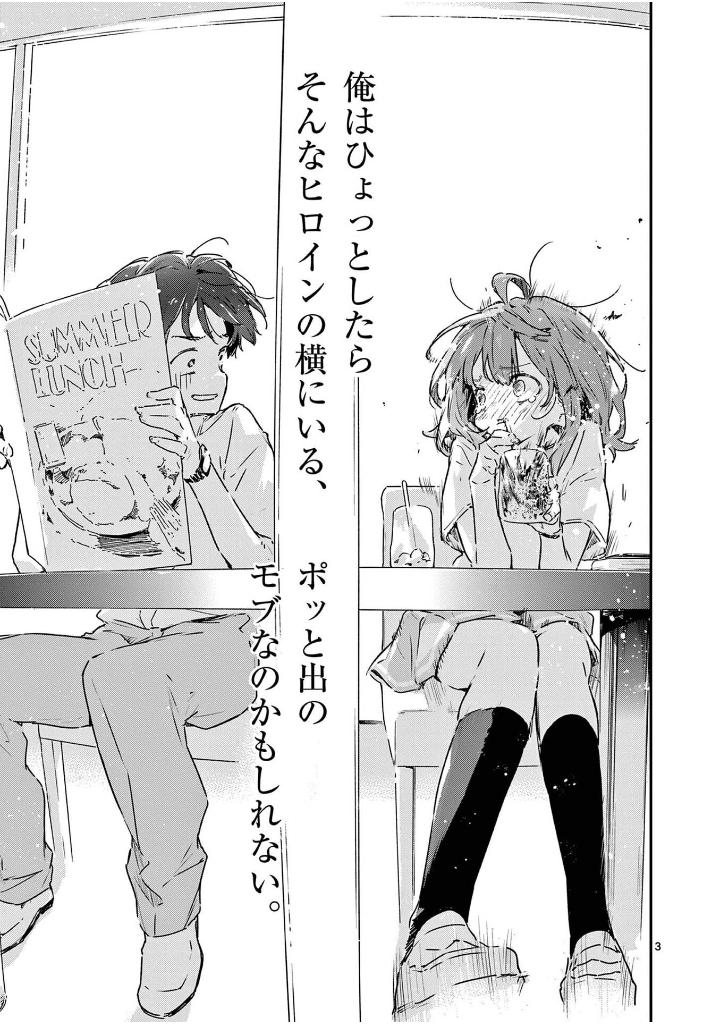 負けヒロインが多すぎる!@comic - make hiroin ga ousugiru ! @comic 3