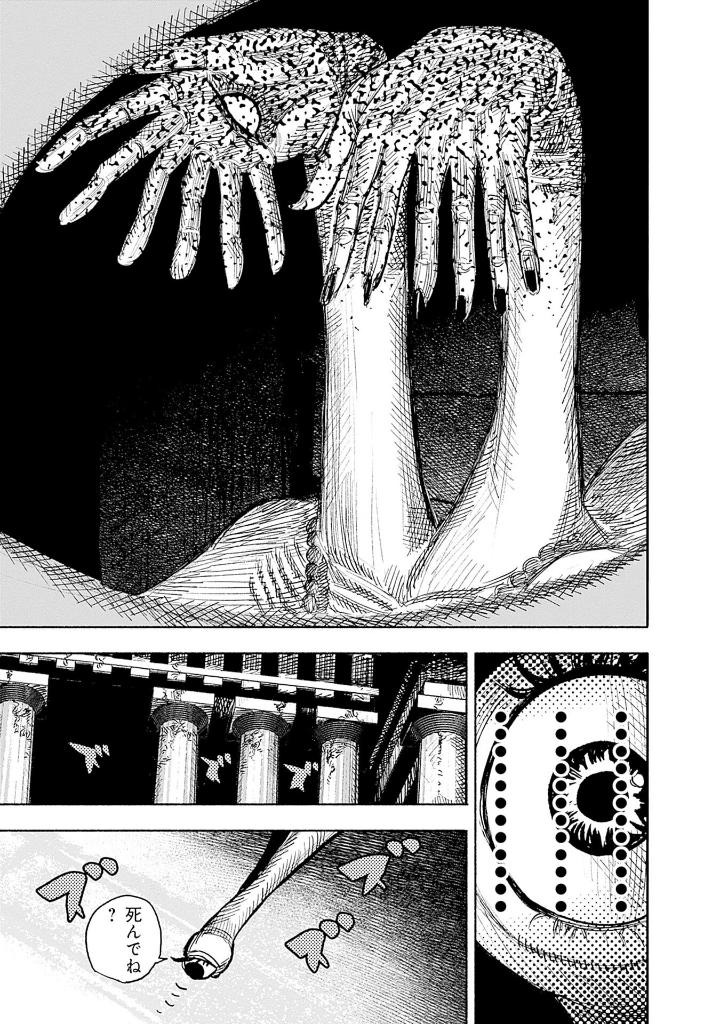 超人x 10 - choujin x 10