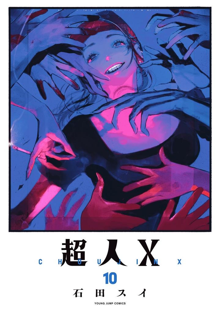 超人x 10 - choujin x 10