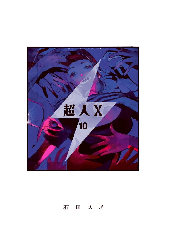 超人x 10 - choujin x 10