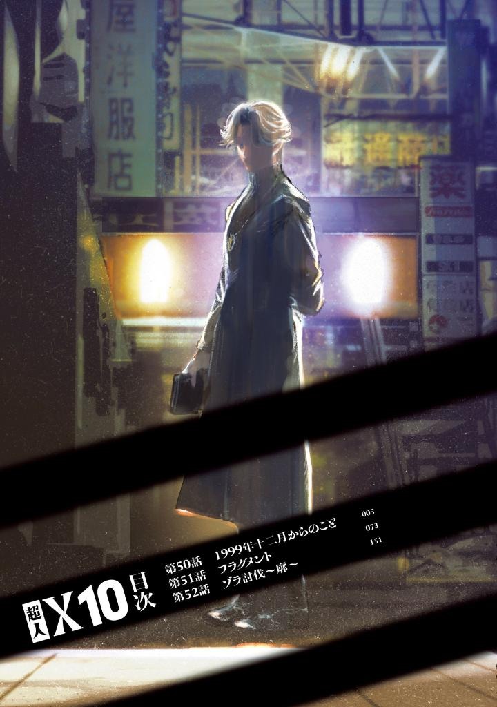 超人x 10 - choujin x 10