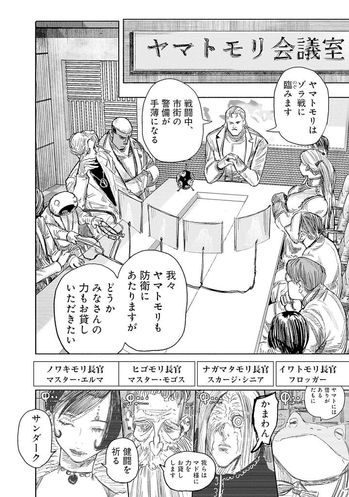 超人x 10 - choujin x 10