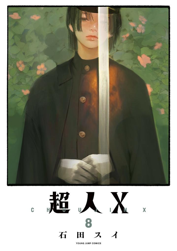 超人x 8 - choujin x 8
