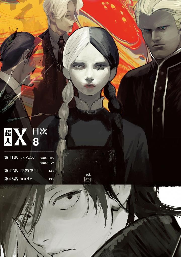 超人x 8 - choujin x 8