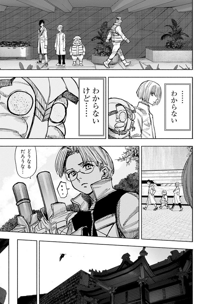 超人x 9 - choujin x 9