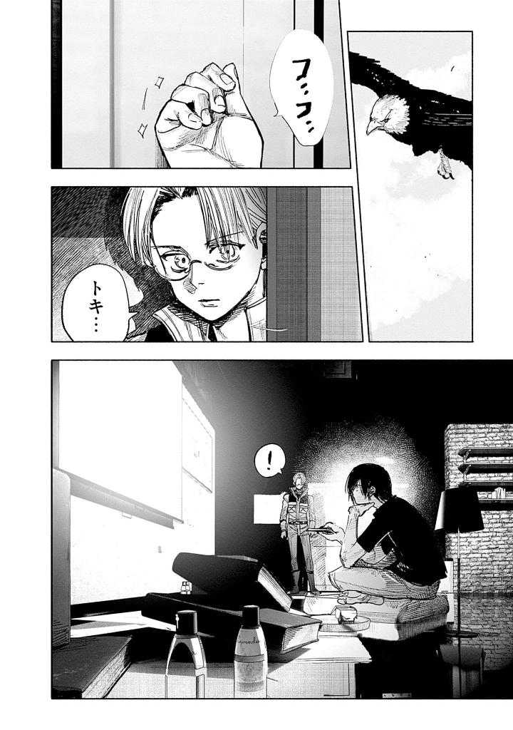 超人x 9 - choujin x 9