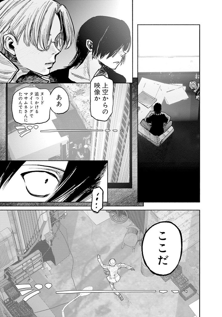 超人x 9 - choujin x 9