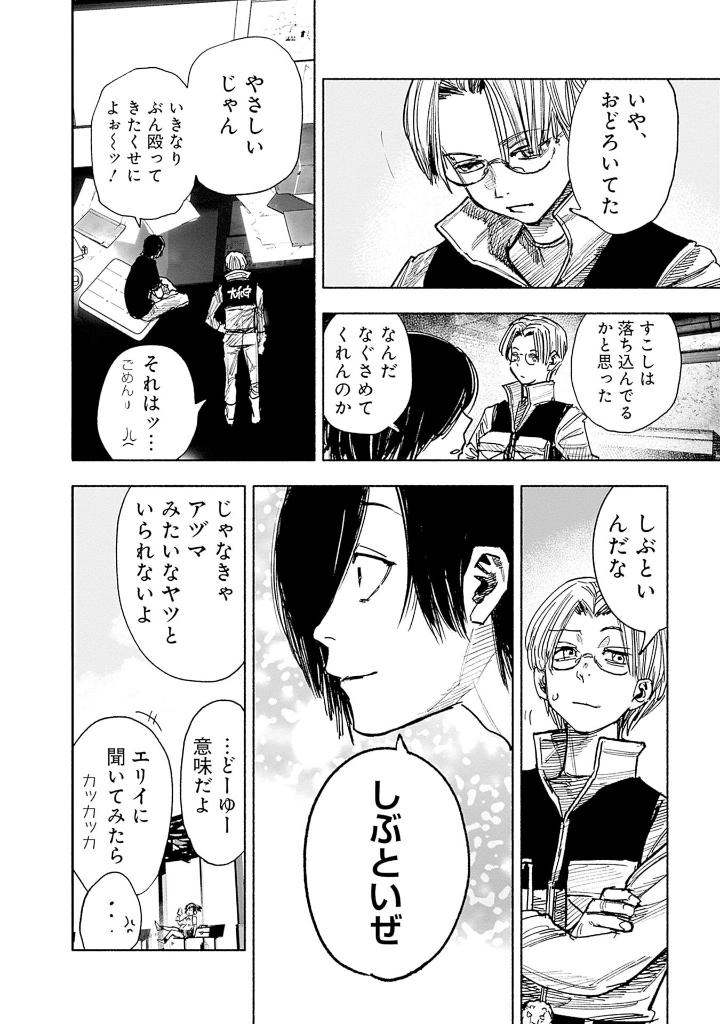 超人x 9 - choujin x 9