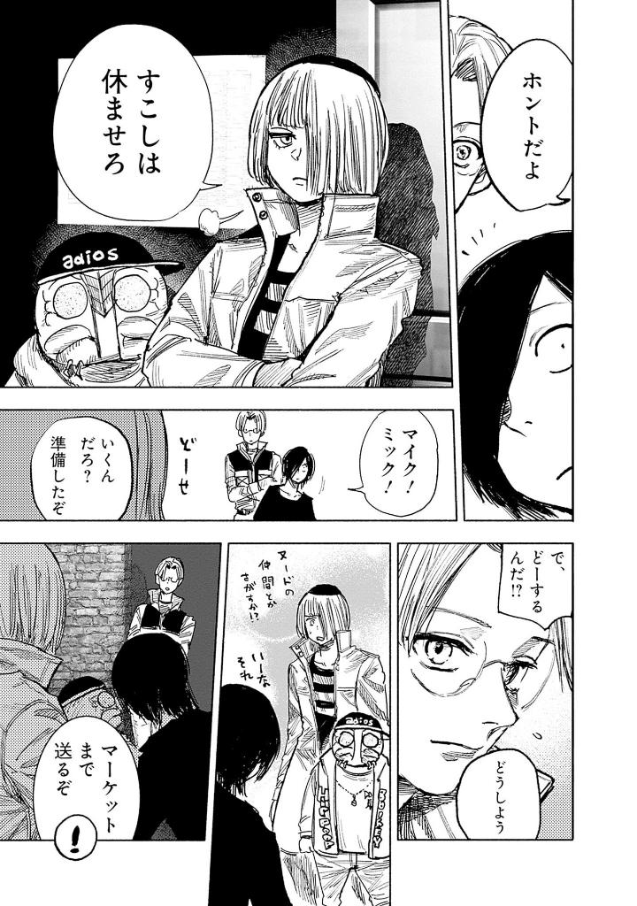 超人x 9 - choujin x 9