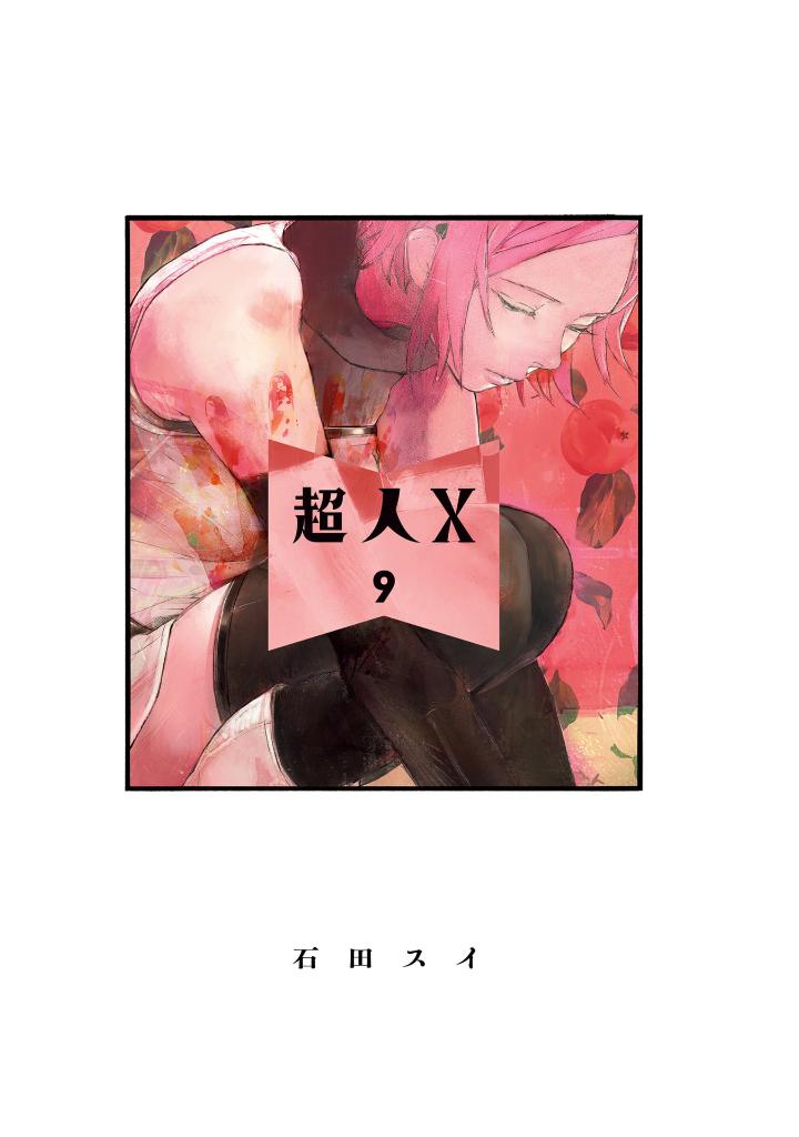 超人x 9 - choujin x 9