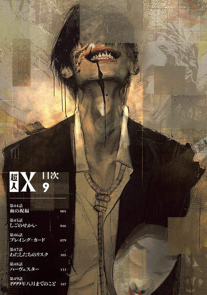 超人x 9 - choujin x 9