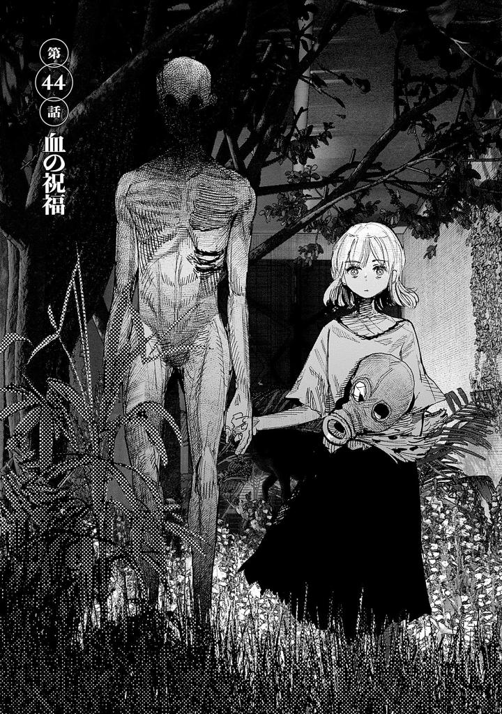 超人x 9 - choujin x 9