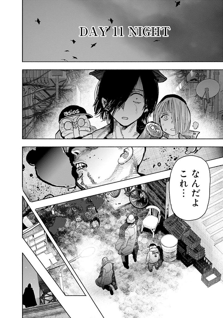 超人x 9 - choujin x 9