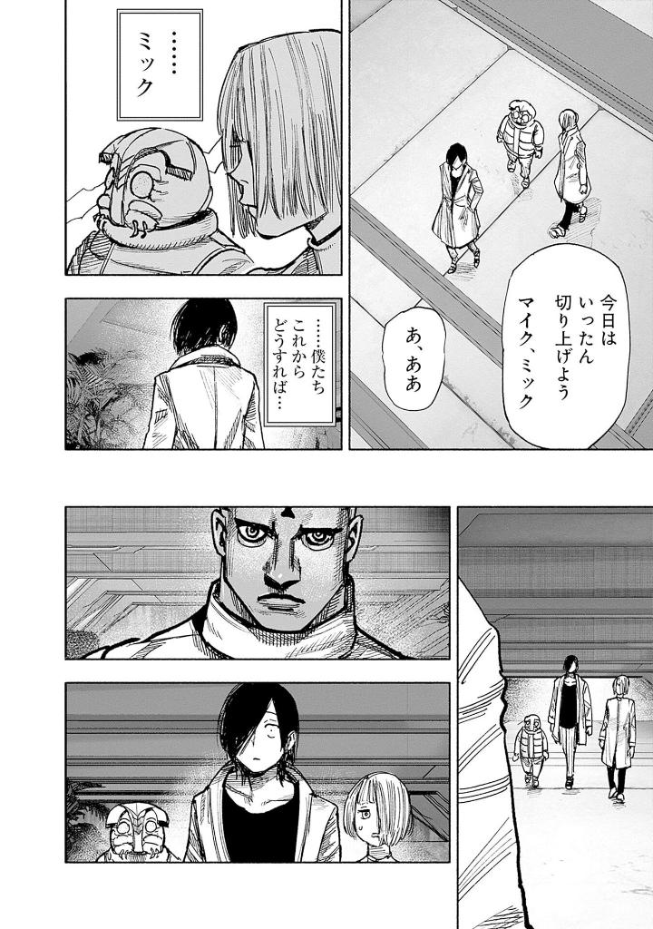 超人x 9 - choujin x 9