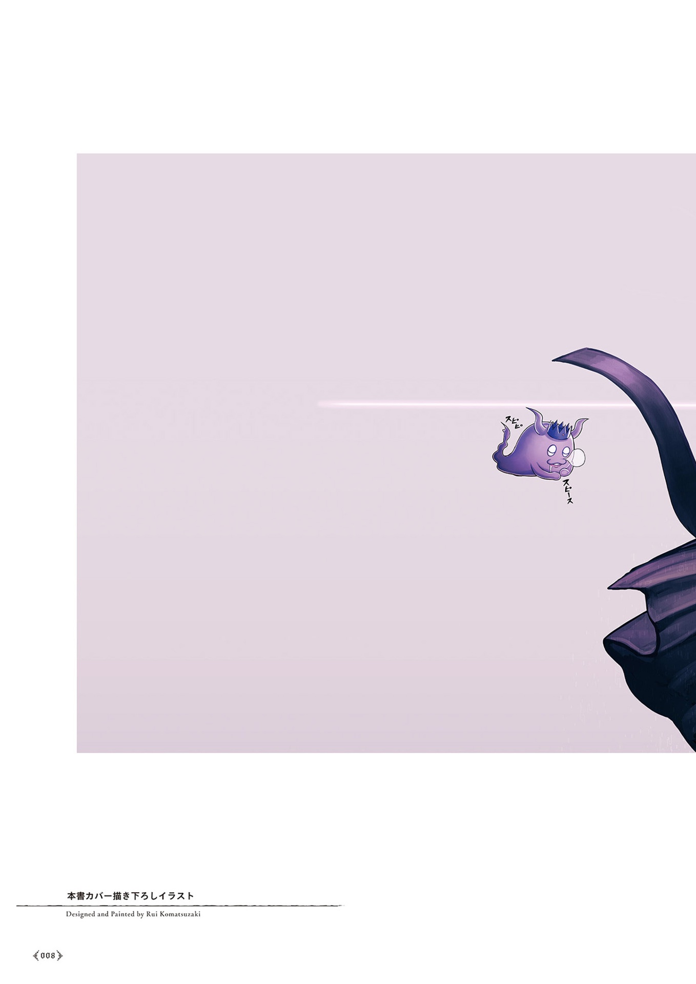 超探偵事件簿 レインコード オフィシャルアートワークス - master detective archives - rain code artworks